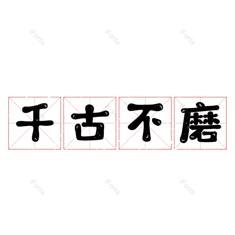 图片,元素,PNG,免抠素材